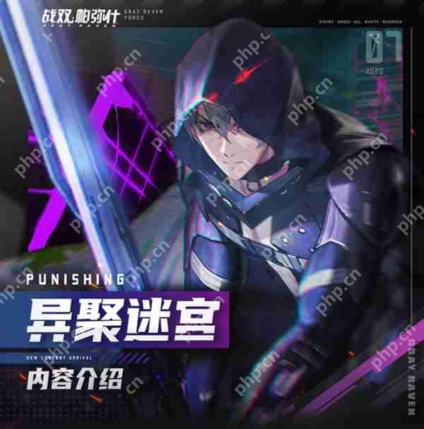 战双帕弥什异聚迷宫好玩吗  第1张