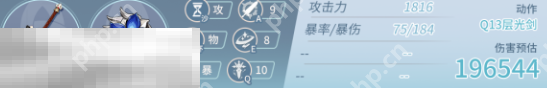 原神优菈毕业面板是多少 优菈毕业面板数据一览  第4张
