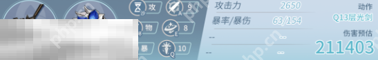 原神优菈毕业面板是多少 优菈毕业面板数据一览  第3张