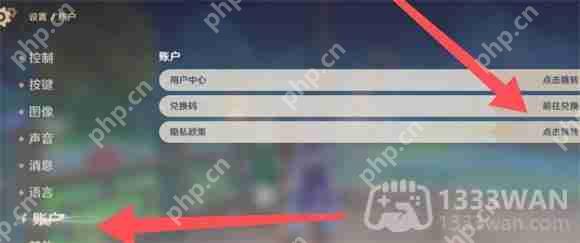 原神2023年2月24日兑换码是什么-2023年2月24日兑换码  第5张