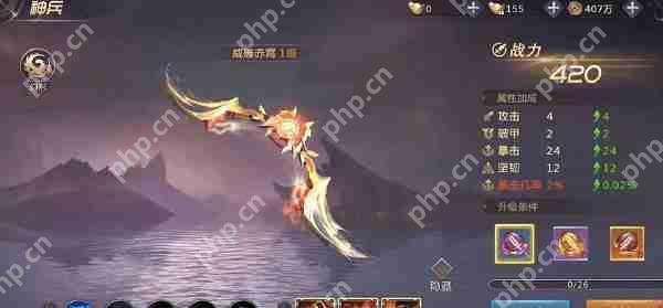 绝世仙王前期如何快速升级  第2张
