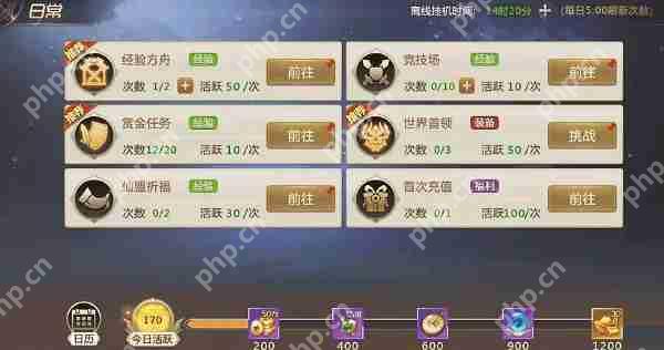 绝世仙王前期如何快速升级  第5张