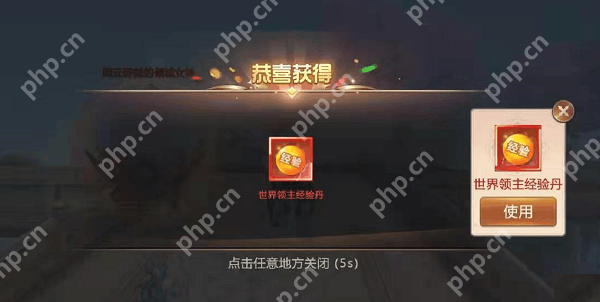 绝世仙王前期如何快速升级  第3张