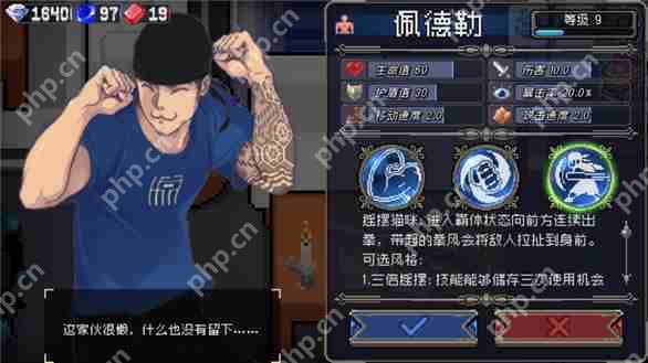 战魂铭人一拳流佩德勒攻略  第1张