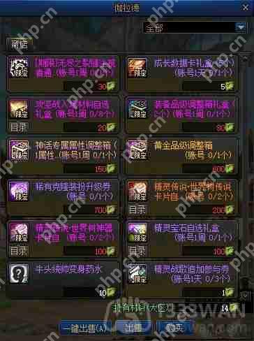 DNF世界树重生活动怎么玩-世界树重生活动玩法攻略  第5张