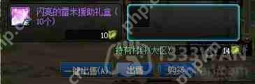 DNF世界树重生活动怎么玩-世界树重生活动玩法攻略  第6张
