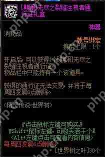 DNF世界树重生活动怎么玩-世界树重生活动玩法攻略  第7张
