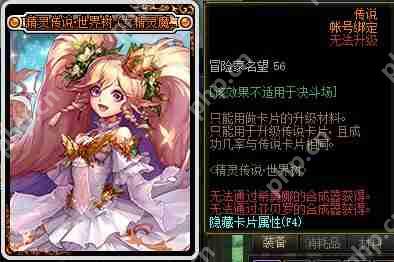 DNF世界树重生活动怎么玩-世界树重生活动玩法攻略  第12张