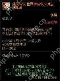 DNF世界树重生活动怎么玩-世界树重生活动玩法攻略  第10张