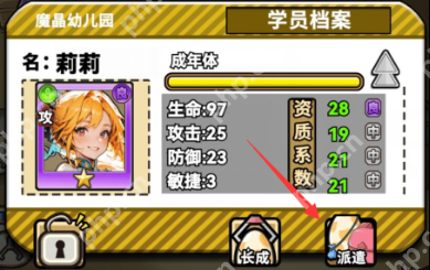 魔法祈幻界资源怎么获得-魔法祈幻界新手资源获取攻略  第2张