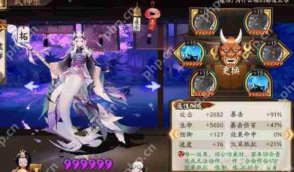 阴阳师式神强度排名2024最新  第1张