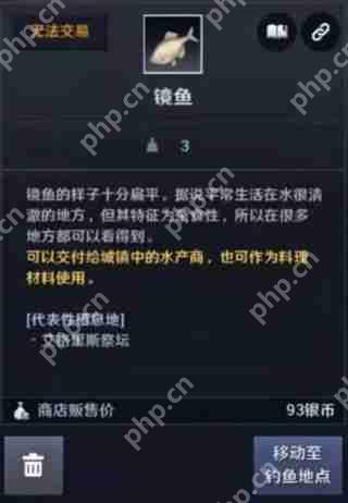 黑色沙漠鱼类图鉴攻略下篇  第9张