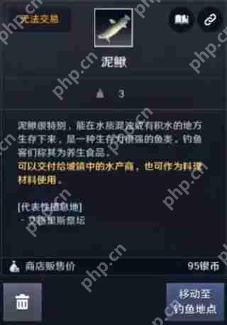 黑色沙漠鱼类图鉴攻略下篇  第10张