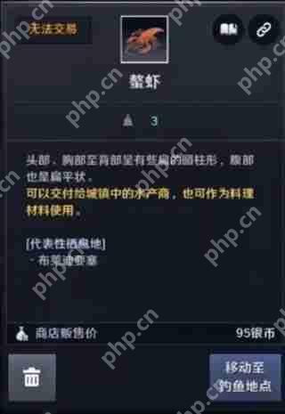 黑色沙漠鱼类图鉴攻略下篇  第12张