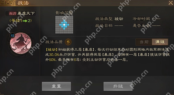 三国志战棋版董卓武将详细介绍  第2张