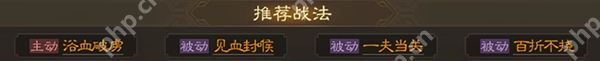 三国志战棋版董卓武将详细介绍  第7张