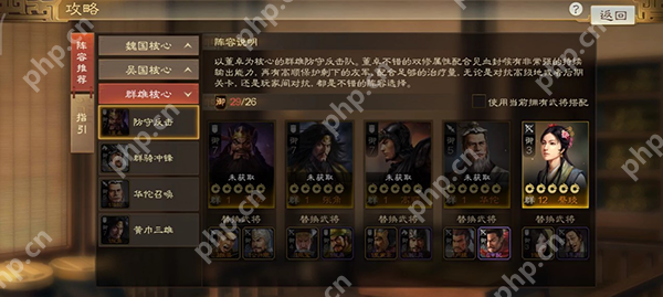 三国志战棋版董卓武将详细介绍  第9张