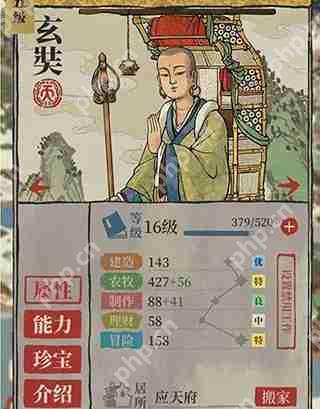 江南百景图天级人物排行攻略  第5张