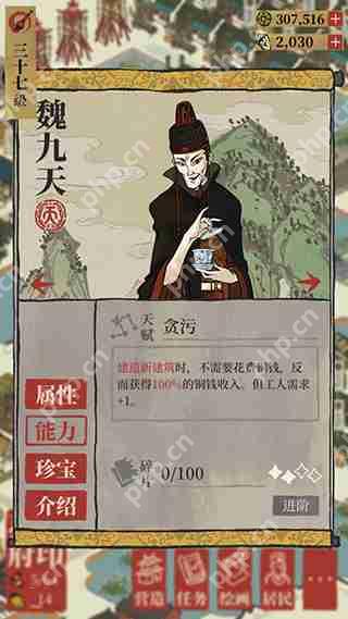 江南百景图天级人物排行攻略  第3张
