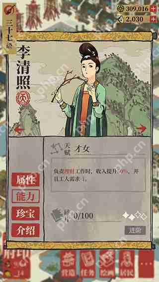 江南百景图天级人物排行攻略  第7张
