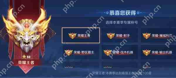 王者荣耀荣耀王者专属称号获得方式一览  第2张