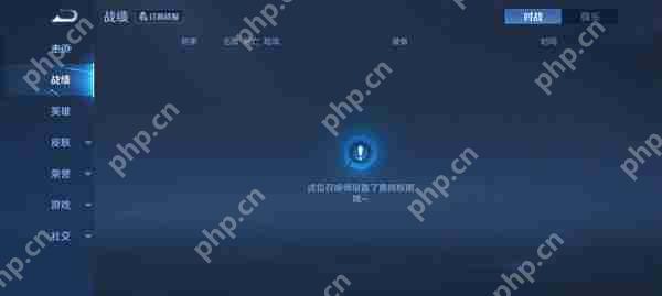 王者荣耀对战记录隐藏攻略  第6张