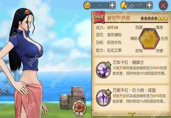 航海王燃烧意志新世界罗宾技能加点攻略  第2张
