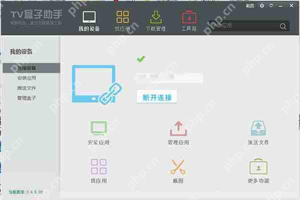 tv盒子助手搜索不到ip  第5张