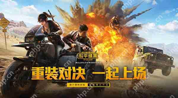 和平精英瞬狙技巧攻略  第1张