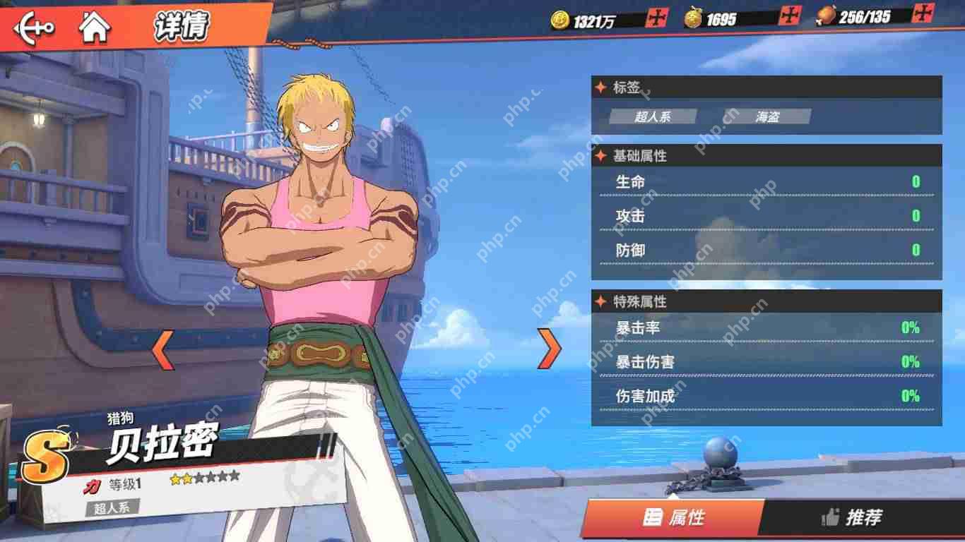 航海王热血航线角色强度排行榜  第5张