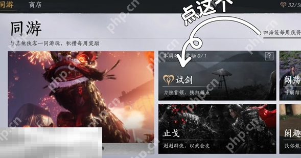 燕云十六声外观券怎么快速获得 不肝外观券速刷攻略  第2张