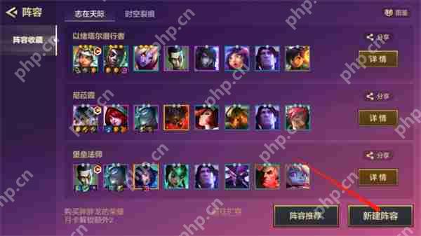金铲铲之战导入阵容方法攻略  第3张