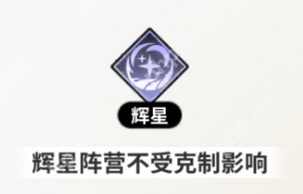 时隙之旅阵营属性怎么克制  时隙之旅阵营属性克制关系介绍 第3张