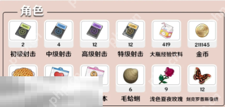 开放空间琳的养成材料是什么 开放空间琳泽西养成材料全解析  第2张