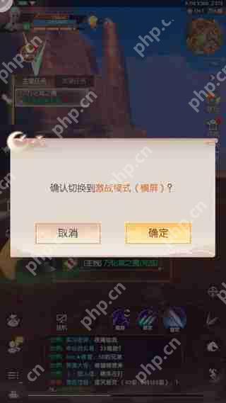 完美世界诸神之战横屏切换攻略  第3张