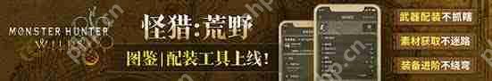 怪物猎人荒野NPC采集委托对照表是什么-怪物猎人荒野NPC采集委托对照表介绍  第2张