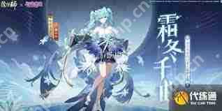 阴阳师初音未来霜冬千曲特效如何展示-阴阳师初音未来霜冬千曲特效展示方法  第3张