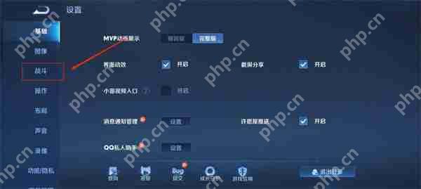 王者荣耀自动拒绝投降开启攻略  第3张