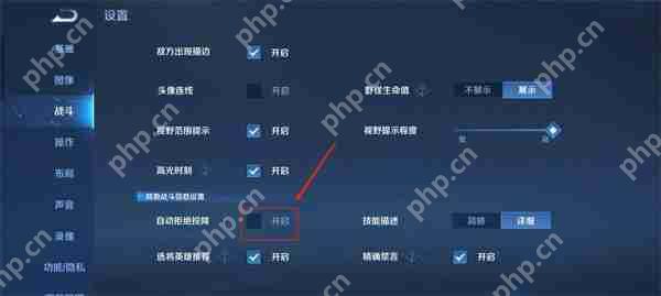 王者荣耀自动拒绝投降开启攻略  第4张