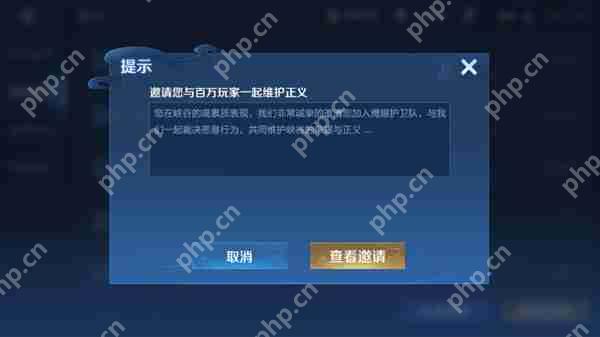 王者荣耀加入鹰眼护卫队攻略  第3张
