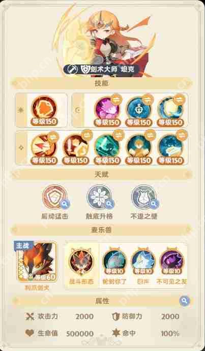 出发吧麦芬忆战回环古塔守卫者打法  第1张
