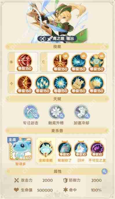 出发吧麦芬忆战回环古塔守卫者打法  第3张