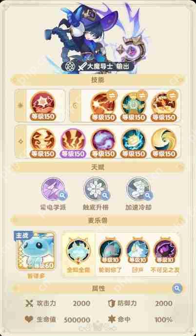 出发吧麦芬忆战回环古塔守卫者打法  第4张