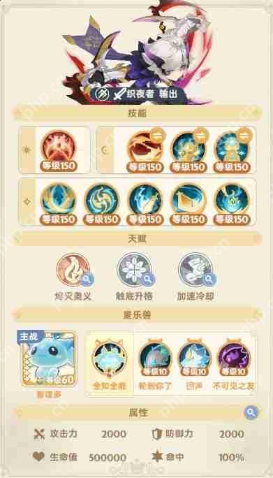 出发吧麦芬忆战回环古塔守卫者打法  第5张
