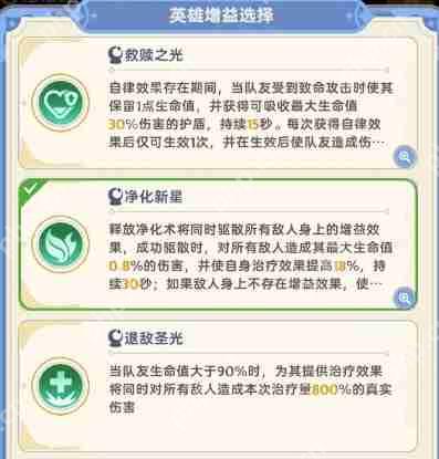 出发吧麦芬忆战回环古塔守卫者打法  第8张