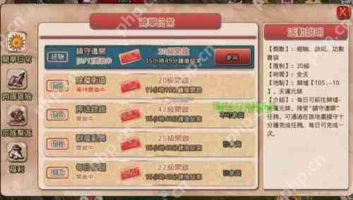 仙国志隐藏武将位置介绍  第1张