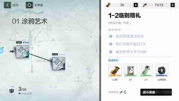 战双帕弥什快速升级攻略  第2张