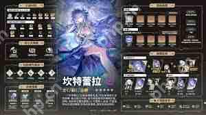 鸣潮坎特蕾拉技能加点方法-鸣潮坎特蕾拉如何点技能  第1张