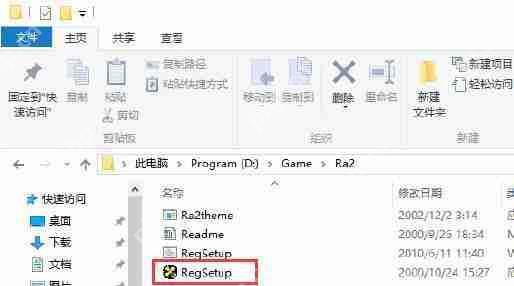 win10运行红警2黑屏如何解决  第1张
