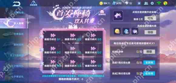QQ飞车手游摘星阁抽完价格一览  第1张